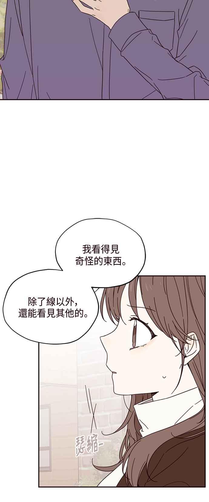 《前世情缘今生相爱》第3话 第5页