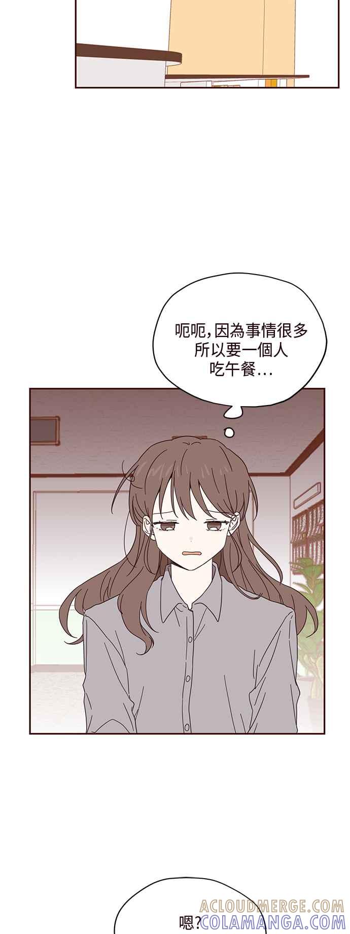 《前世情缘今生相爱》第3话 第43页