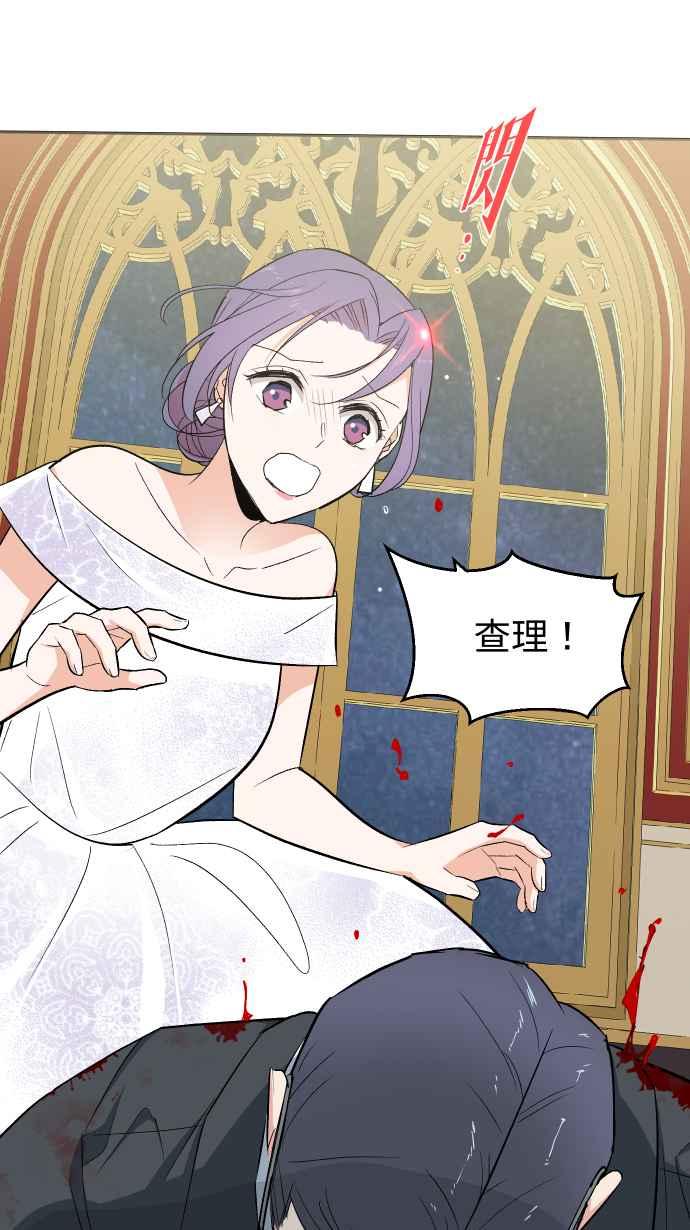 《出租管家》第三话├暗杀┤ 第56页