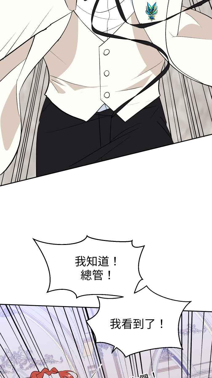 《出租管家》第三话├暗杀┤ 第39页