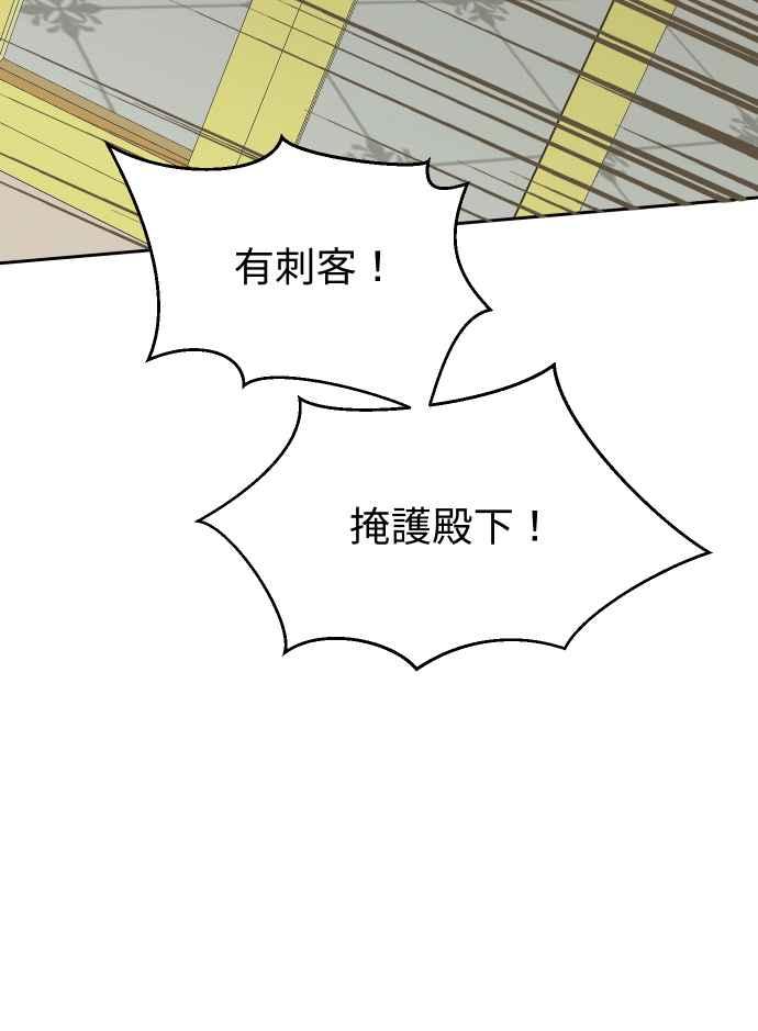 《出租管家》第三话├暗杀┤ 第32页