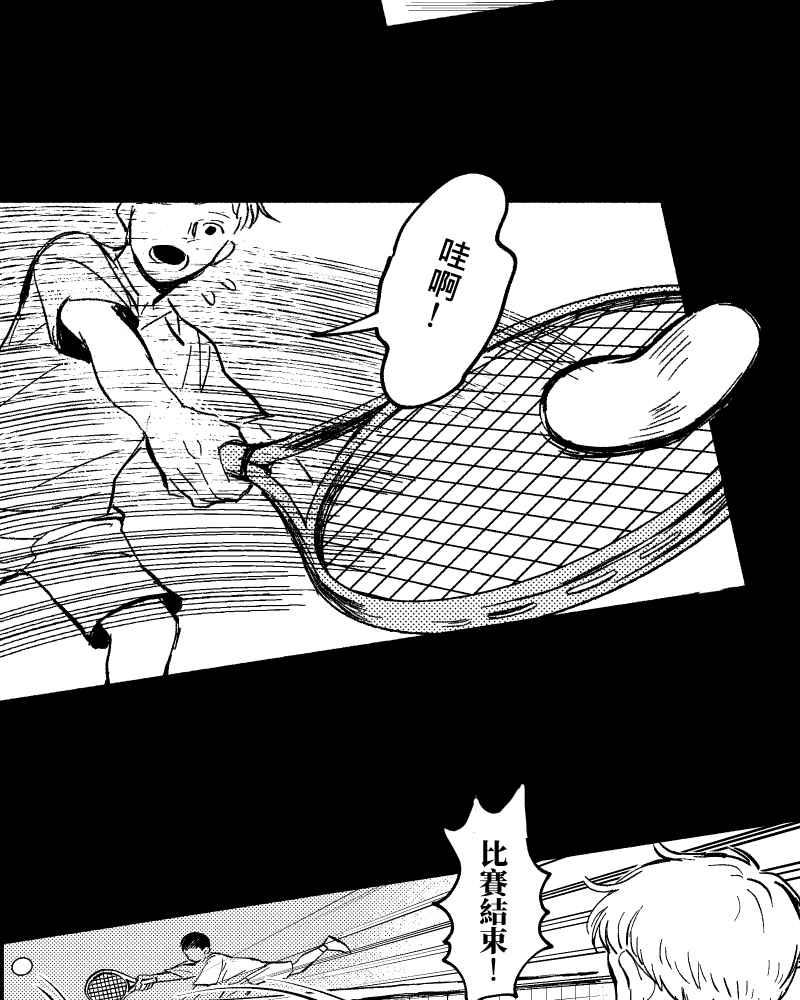 《FIX：英雄们》第3回 第26页