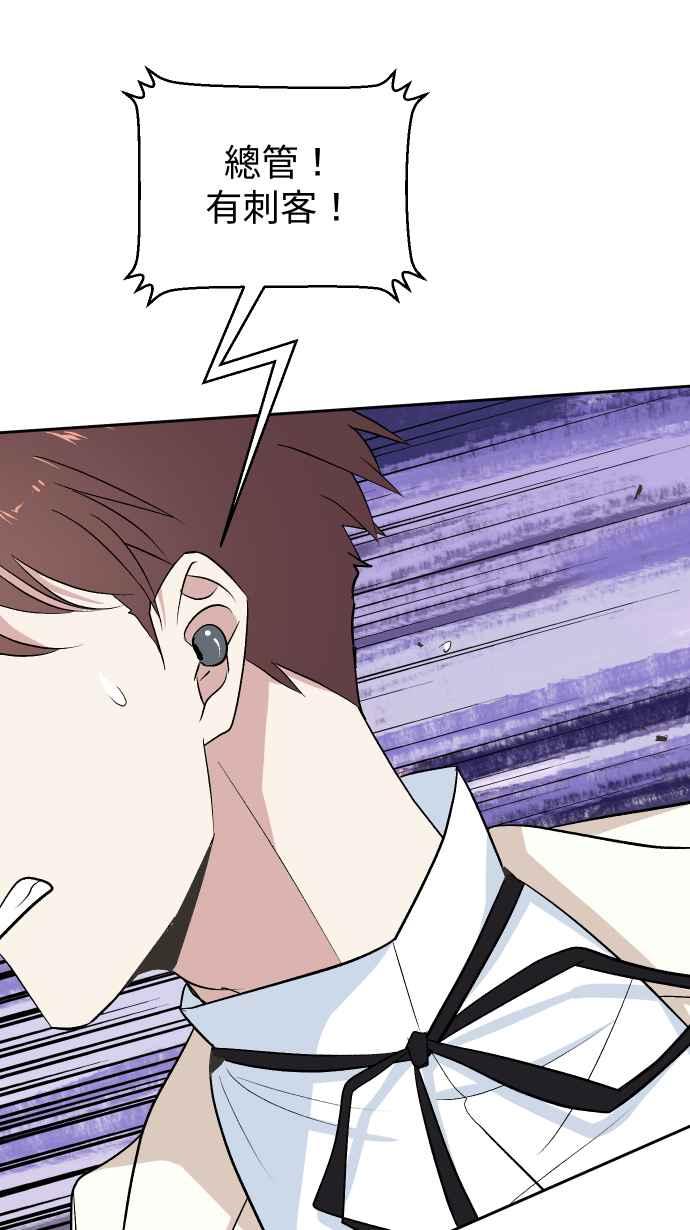 《出租管家》第三话├暗杀┤ 第24页