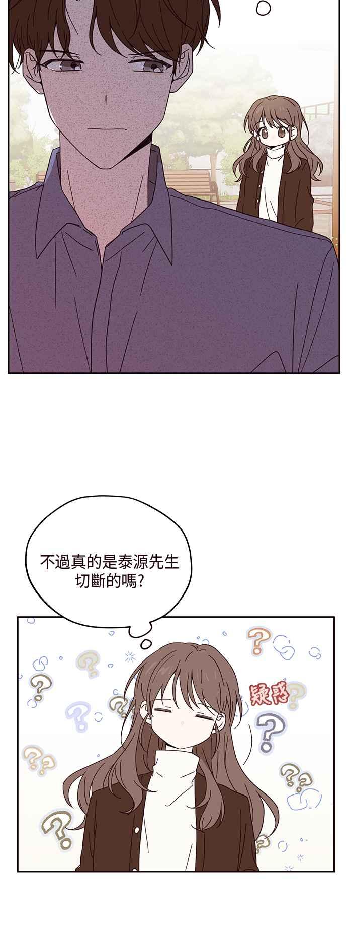 《前世情缘今生相爱》第3话 第14页