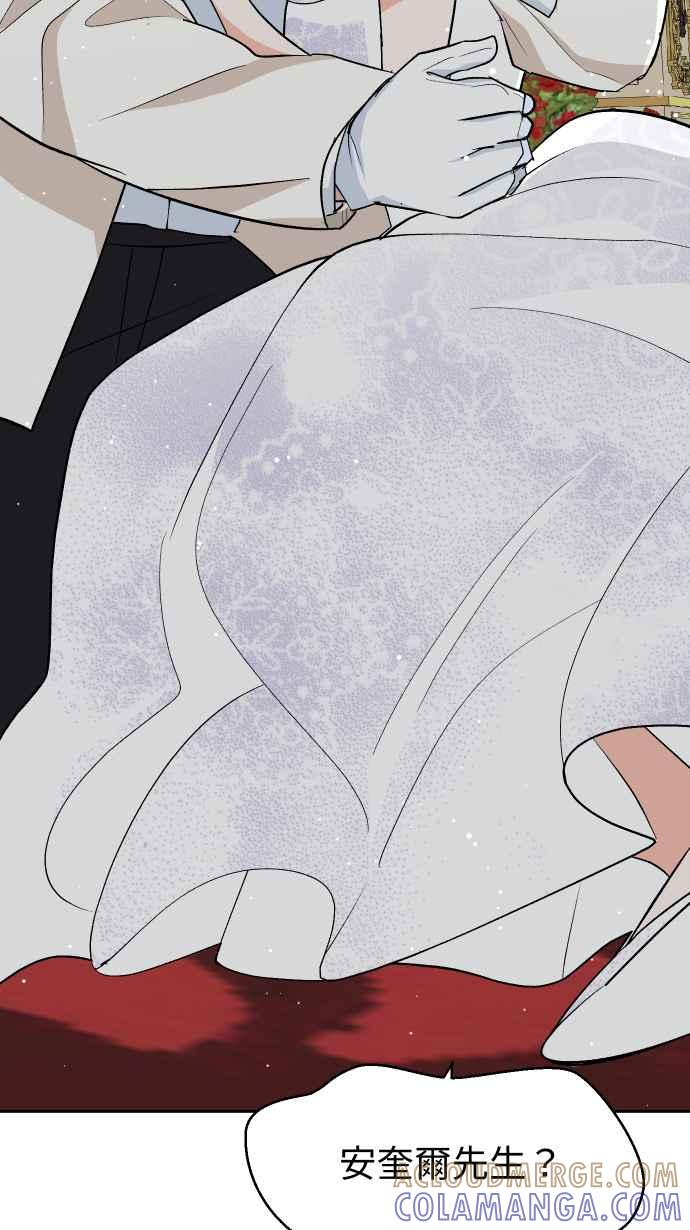 《出租管家》第三话├暗杀┤ 第64页