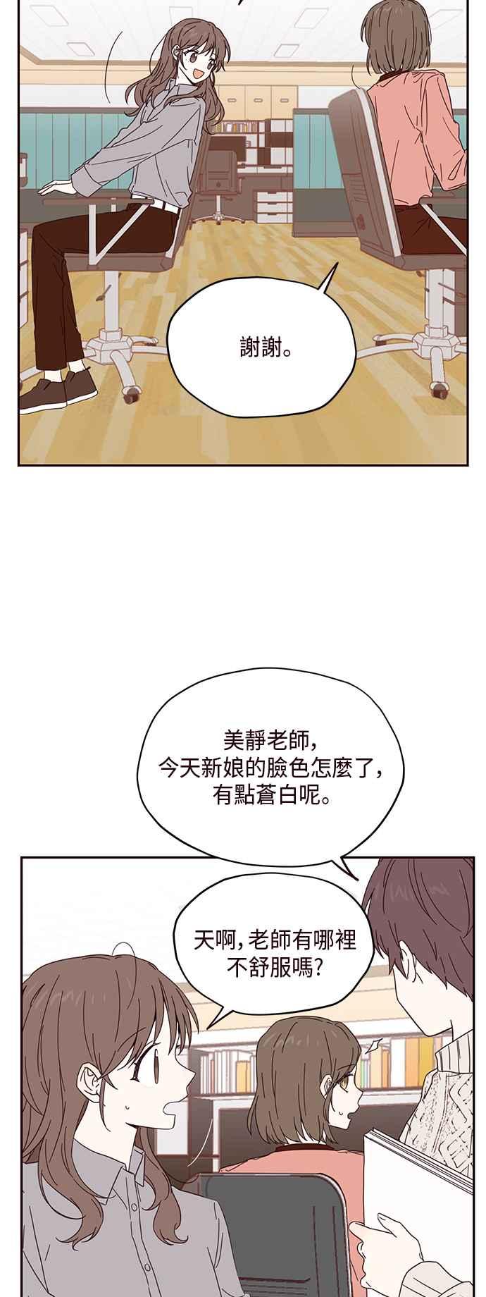 《前世情缘今生相爱》第3话 第38页