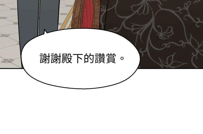 《出租管家》第三话├暗杀┤ 第12页
