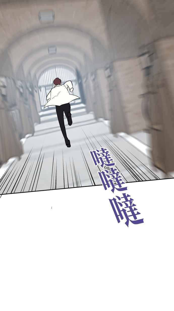 《出租管家》第三话├暗杀┤ 第47页
