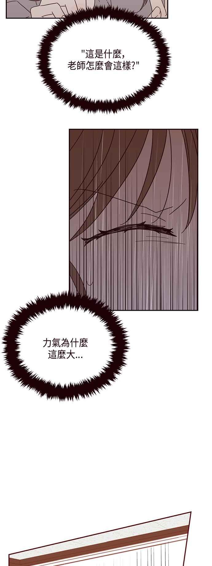 《前世情缘今生相爱》第3话 第48页