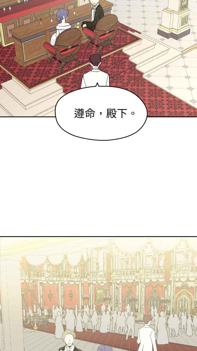 《出租管家》第三话├暗杀┤ 第5页