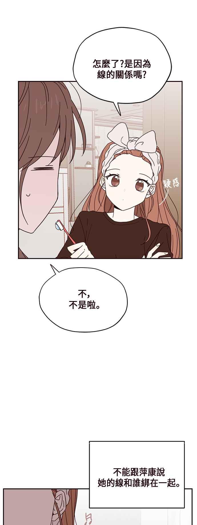 《前世情缘今生相爱》第3话 第21页