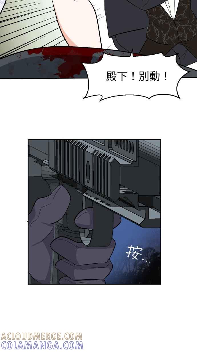 《出租管家》第三话├暗杀┤ 第58页