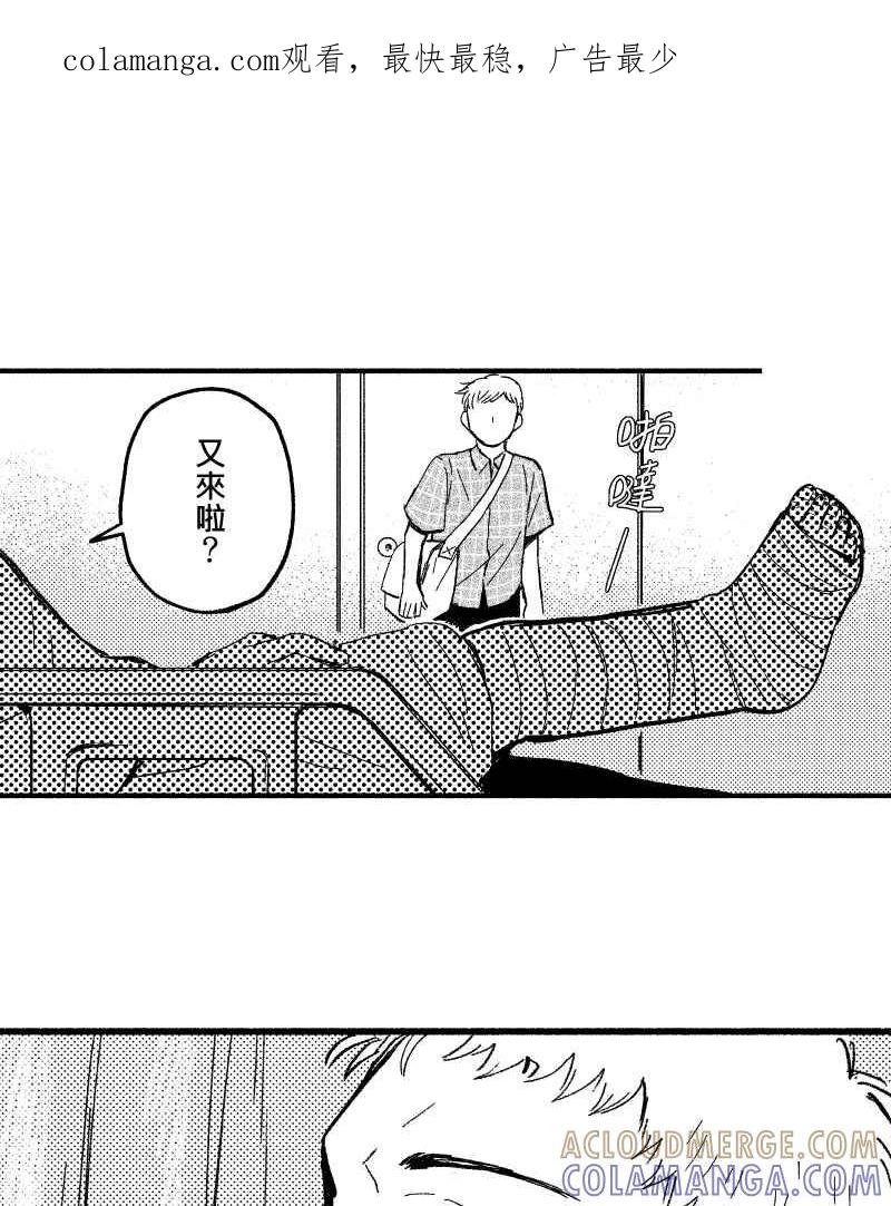 《FIX：英雄们》第3回 第1页