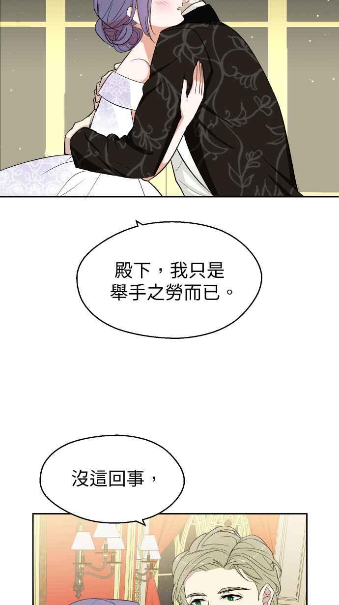 《出租管家》第三话├暗杀┤ 第2页