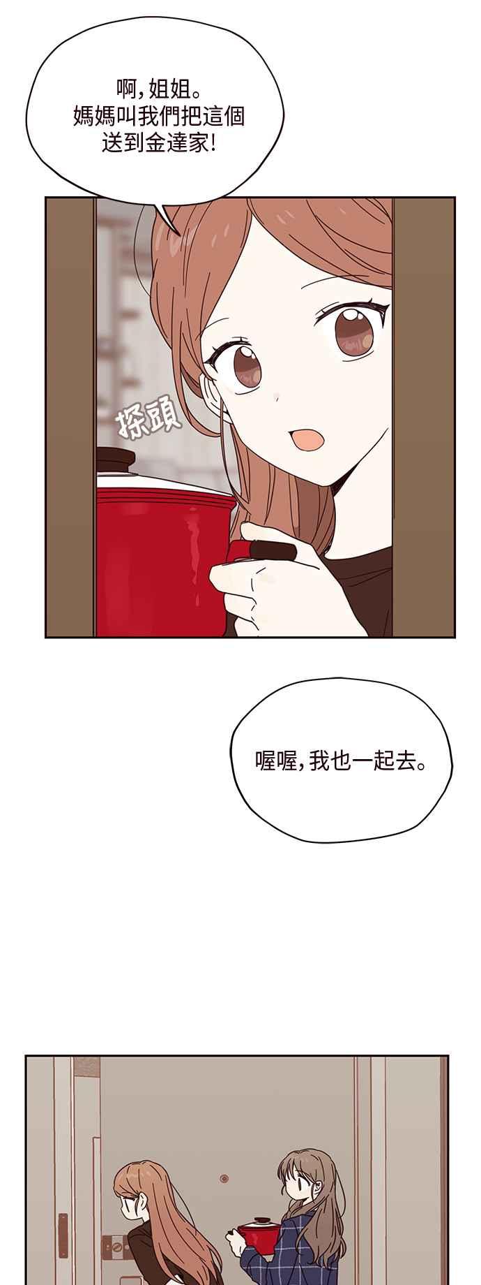 《前世情缘今生相爱》第3话 第26页