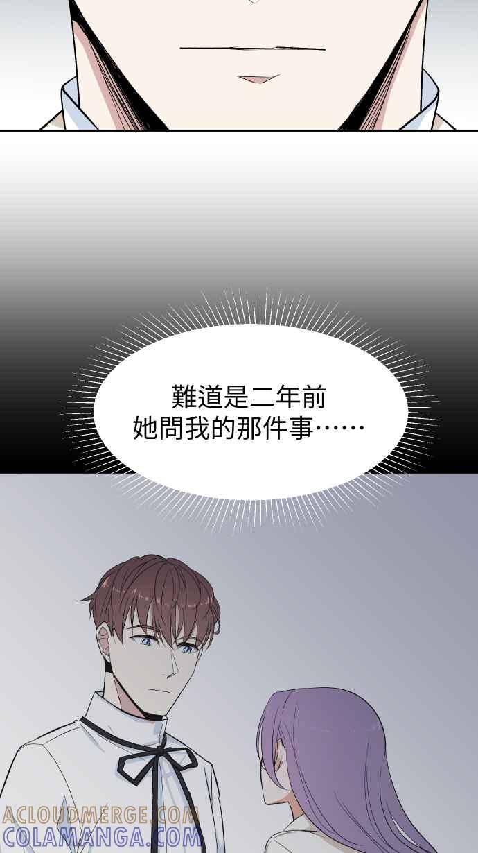 《出租管家》第三话├暗杀┤ 第19页