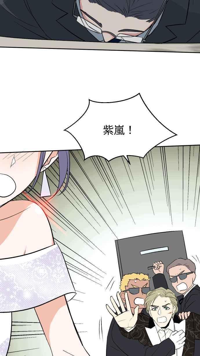 《出租管家》第三话├暗杀┤ 第57页