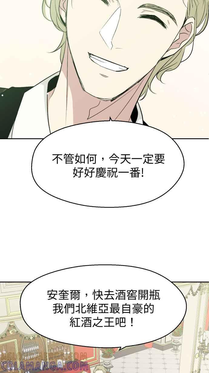 《出租管家》第三话├暗杀┤ 第4页