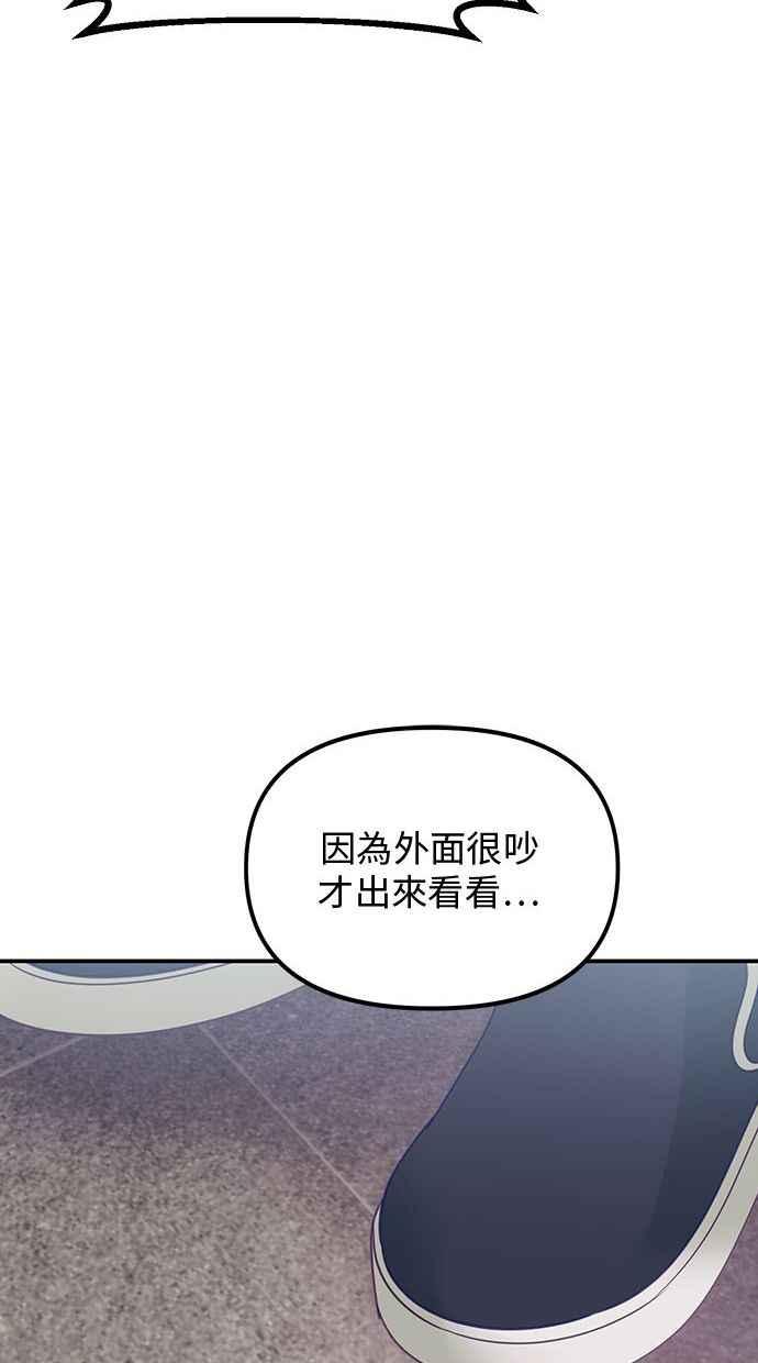 《2D男友养成记》第3话 第18页