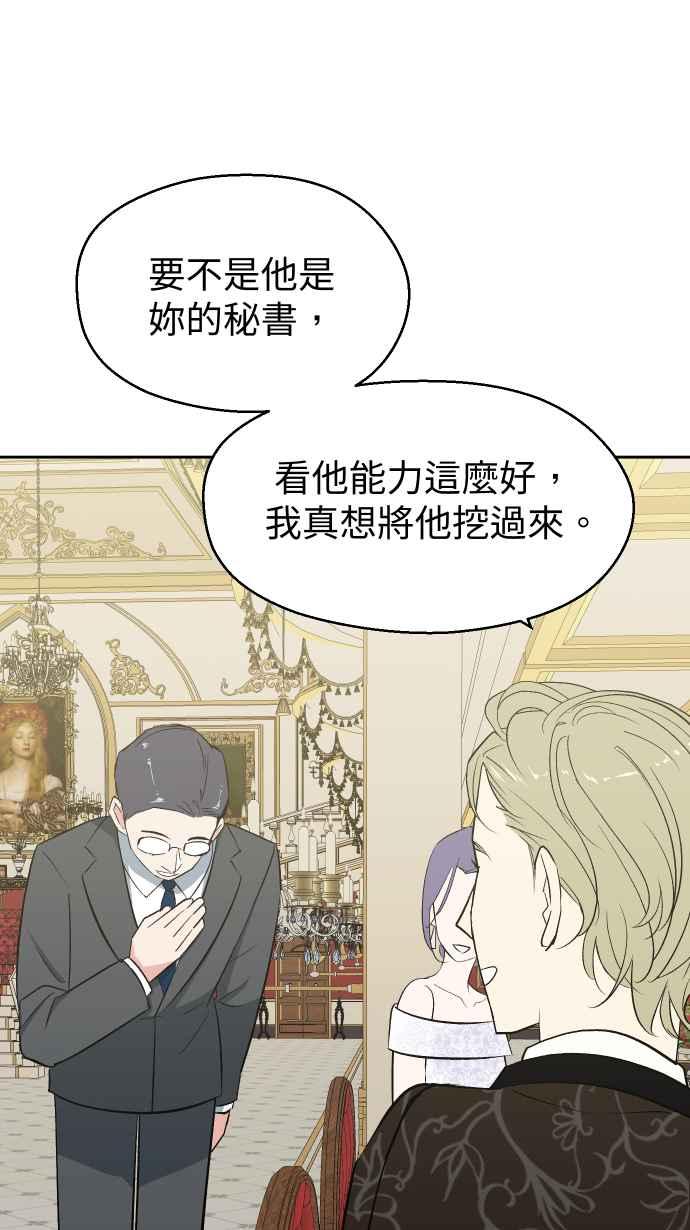 《出租管家》第三话├暗杀┤ 第11页