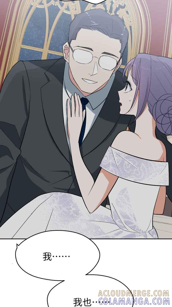 《出租管家》第三话├暗杀┤ 第52页