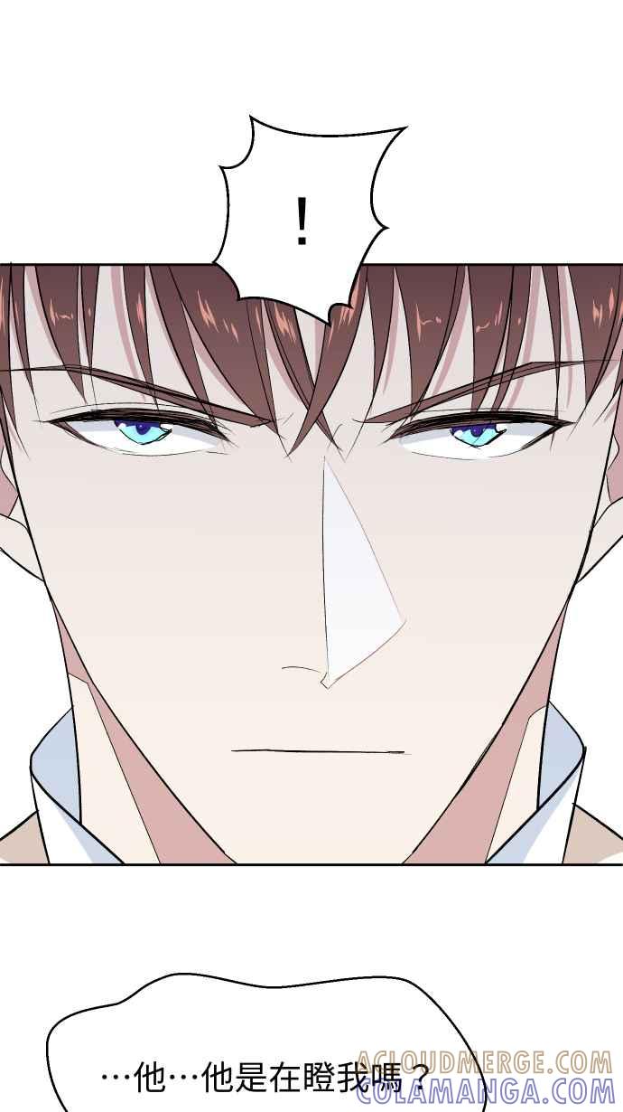 《出租管家》第三话├暗杀┤ 第73页