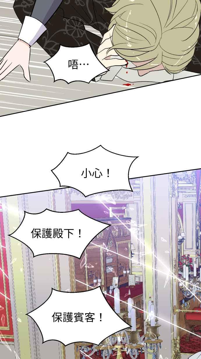 《出租管家》第三话├暗杀┤ 第36页