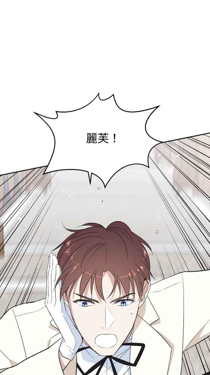 《出租管家》第三话├暗杀┤ 第38页