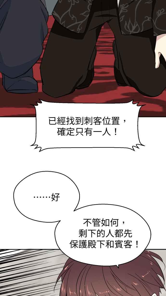 《出租管家》第三话├暗杀┤ 第45页