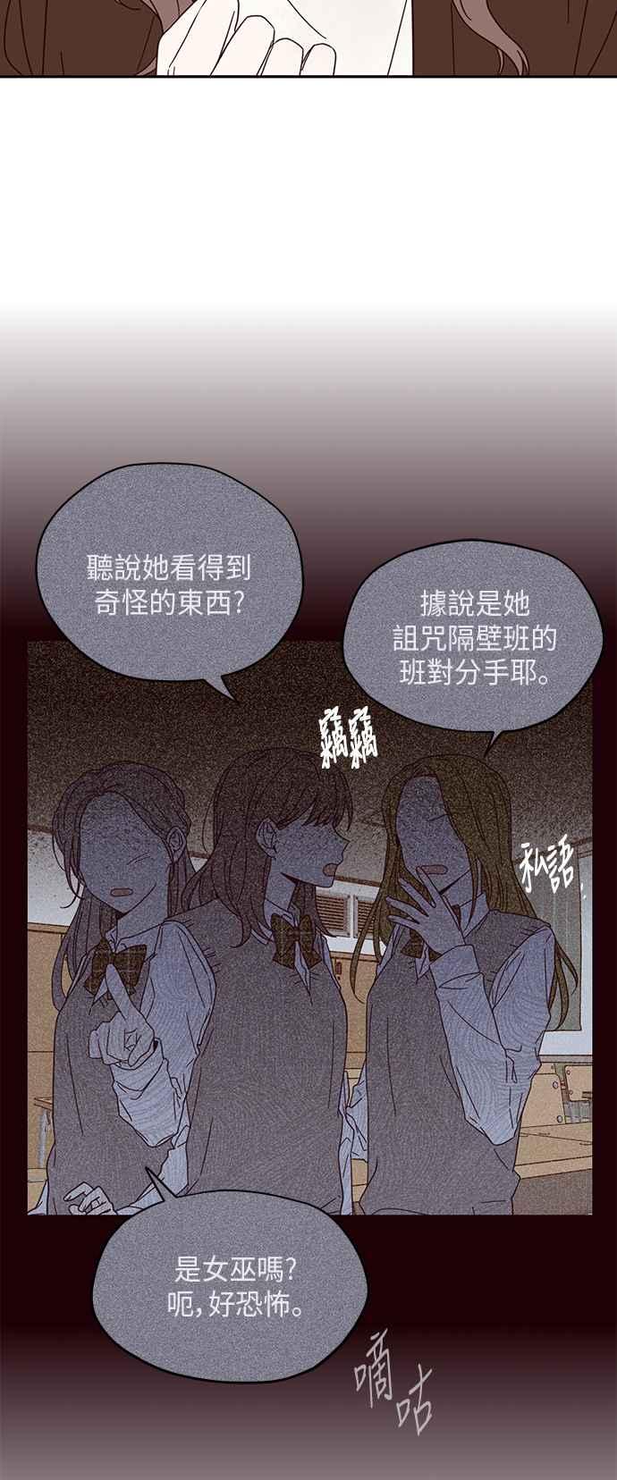 《前世情缘今生相爱》第3话 第3页