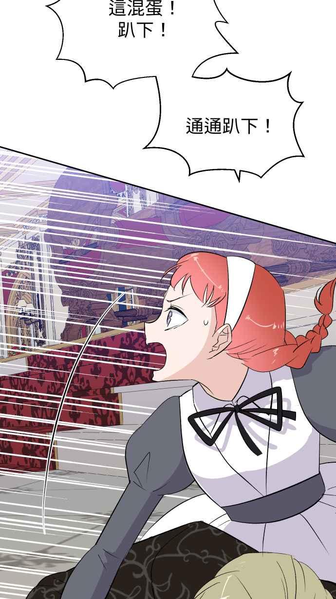 《出租管家》第三话├暗杀┤ 第35页