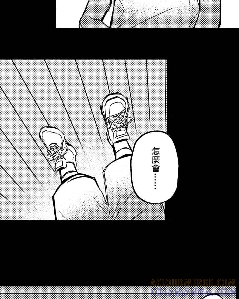 《FIX：英雄们》第3回 第19页