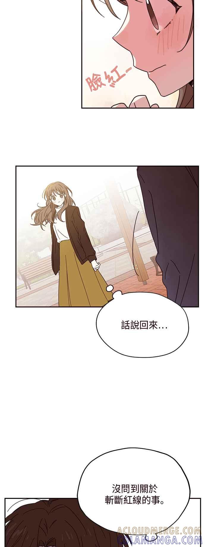 《前世情缘今生相爱》第3话 第13页