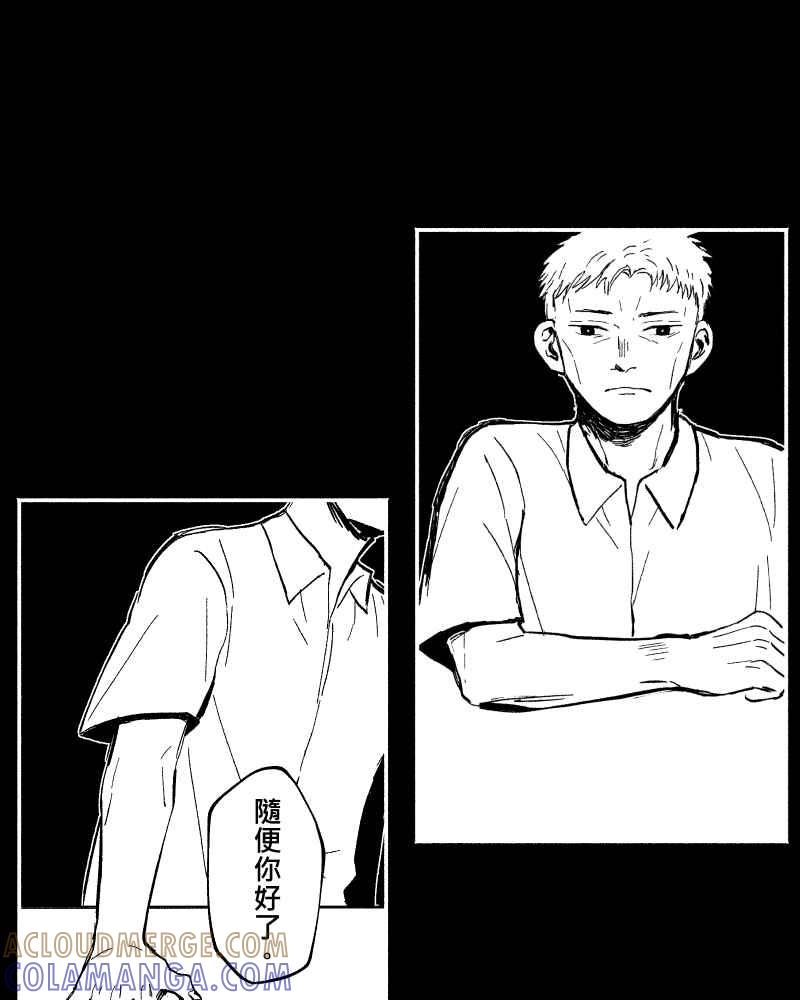 《FIX：英雄们》第3回 第40页