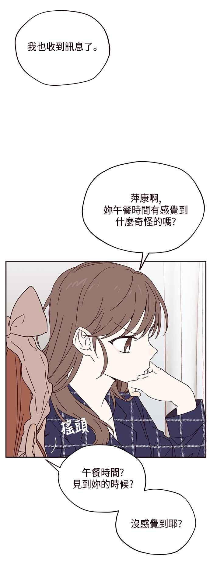 《前世情缘今生相爱》第3话 第20页