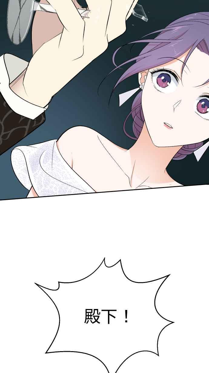 《出租管家》第三话├暗杀┤ 第30页