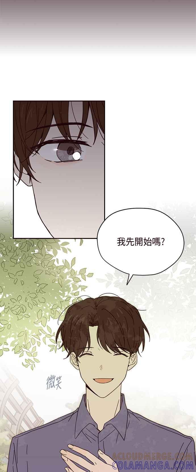 《前世情缘今生相爱》第3话 第4页