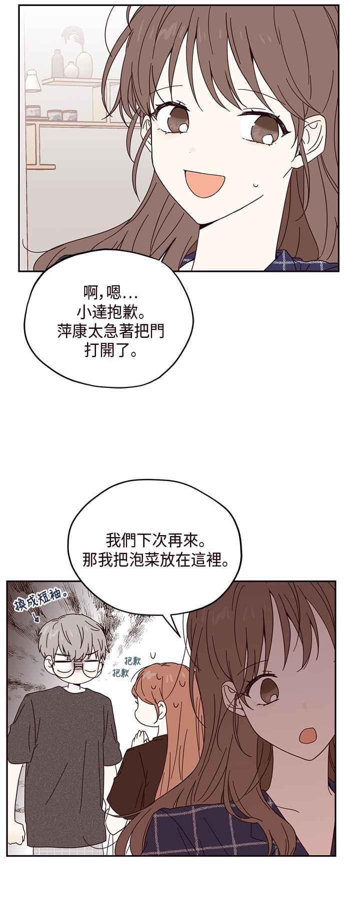 《前世情缘今生相爱》第3话 第30页