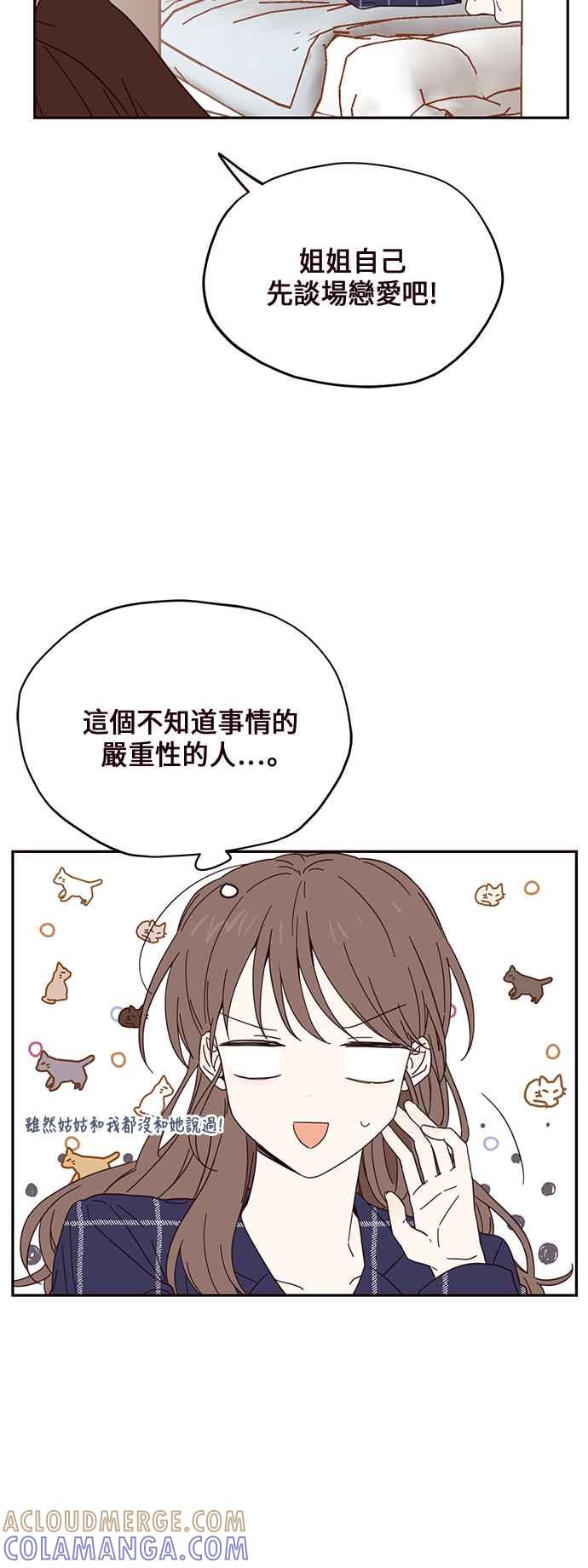 《前世情缘今生相爱》第3话 第25页