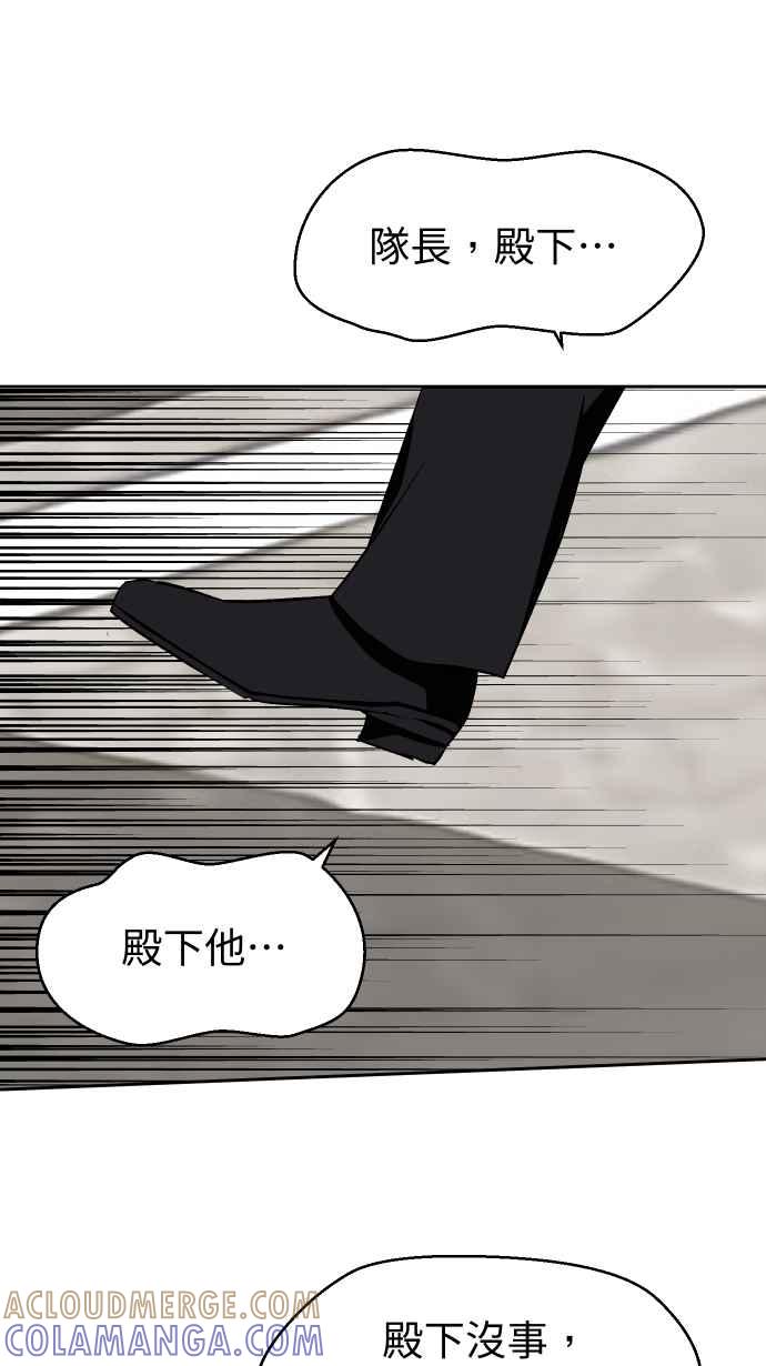 《出租管家》第三话├暗杀┤ 第43页
