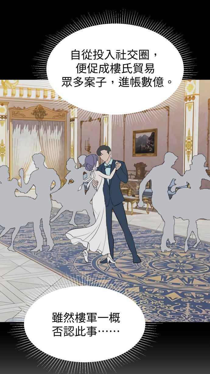 《出租管家》第三话├暗杀┤ 第17页