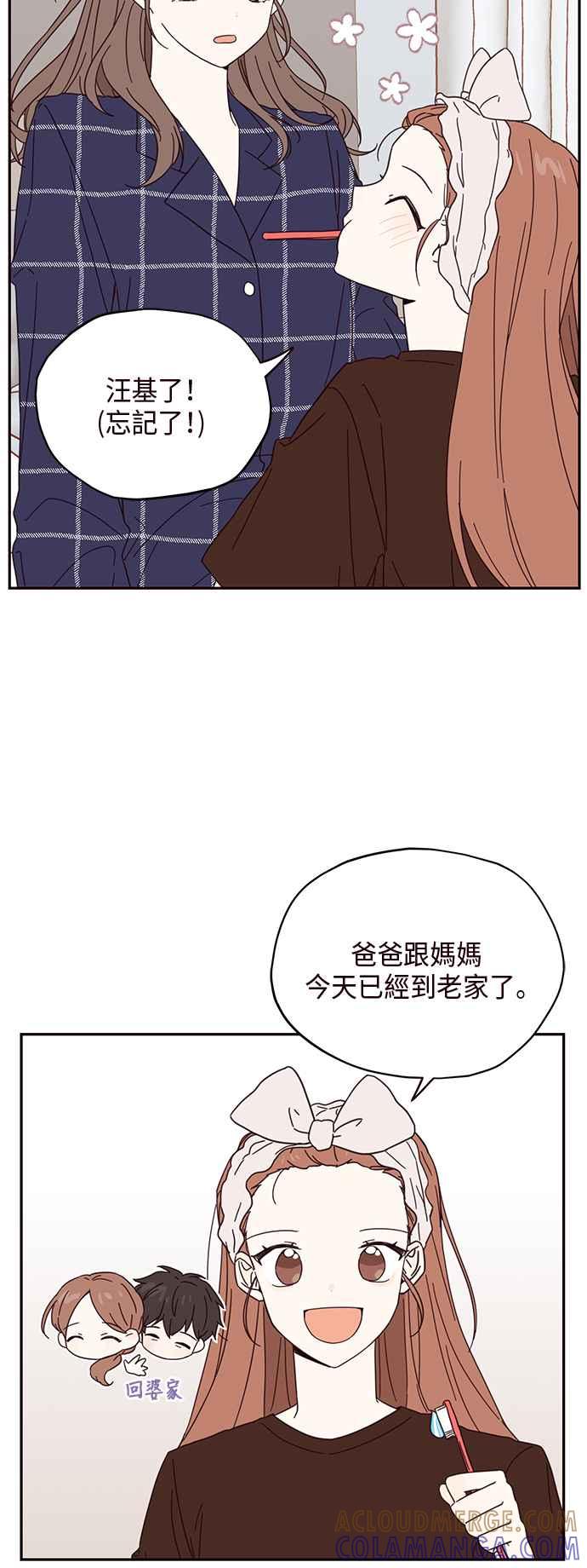 《前世情缘今生相爱》第3话 第19页
