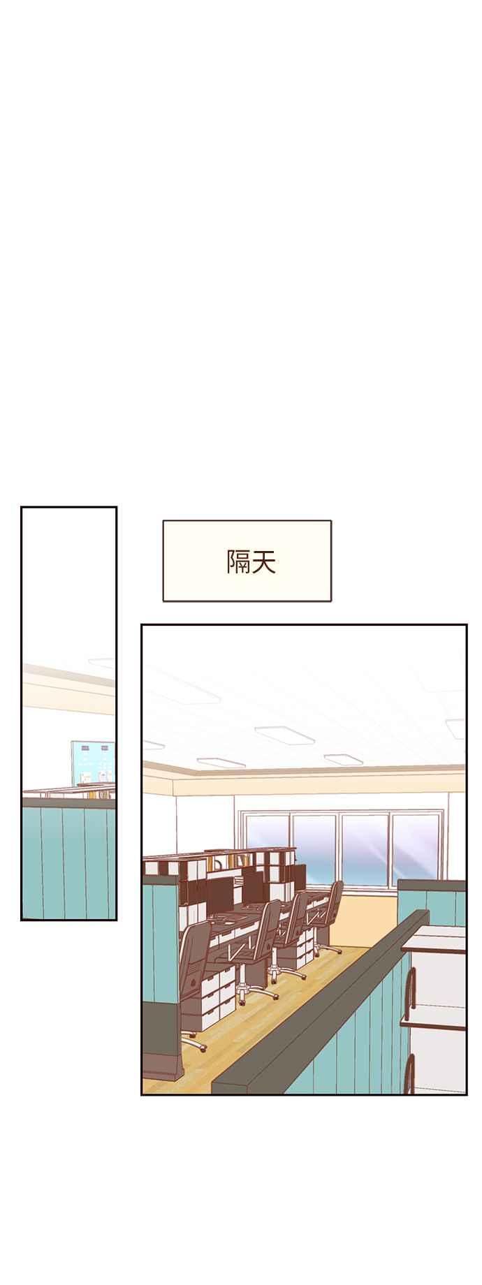 《前世情缘今生相爱》第3话 第35页