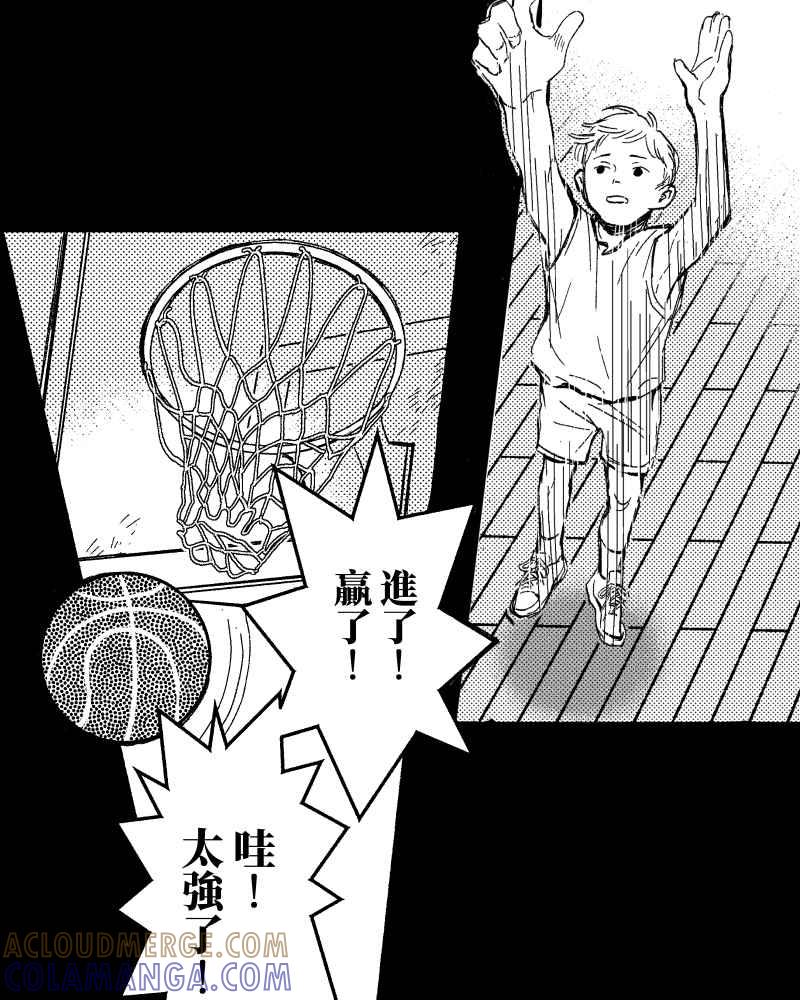 《FIX：英雄们》第3回 第22页