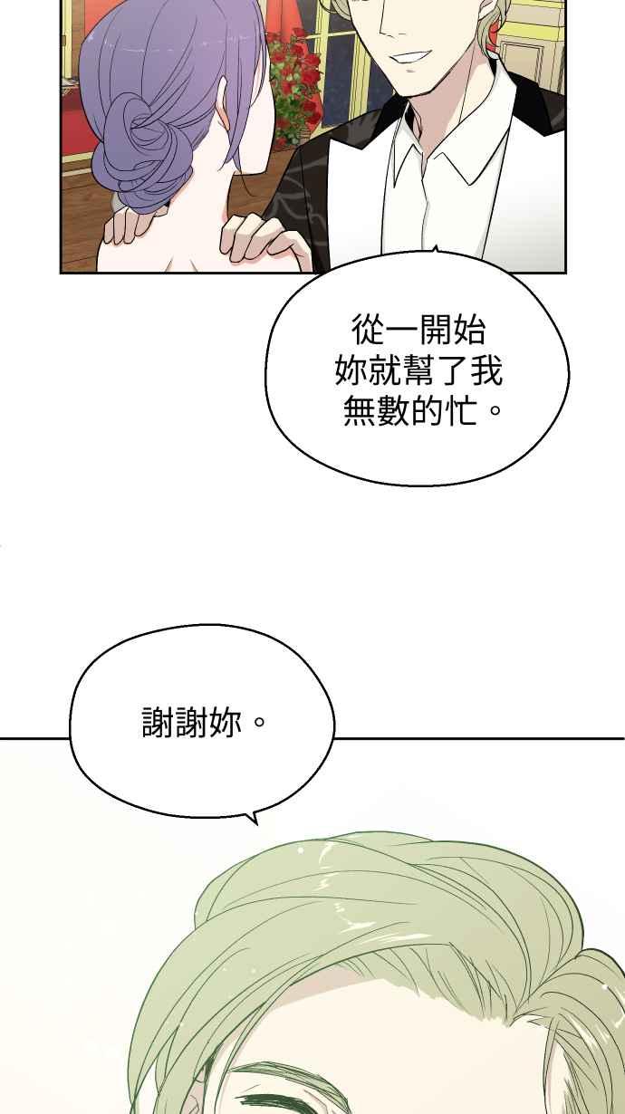 《出租管家》第三话├暗杀┤ 第3页