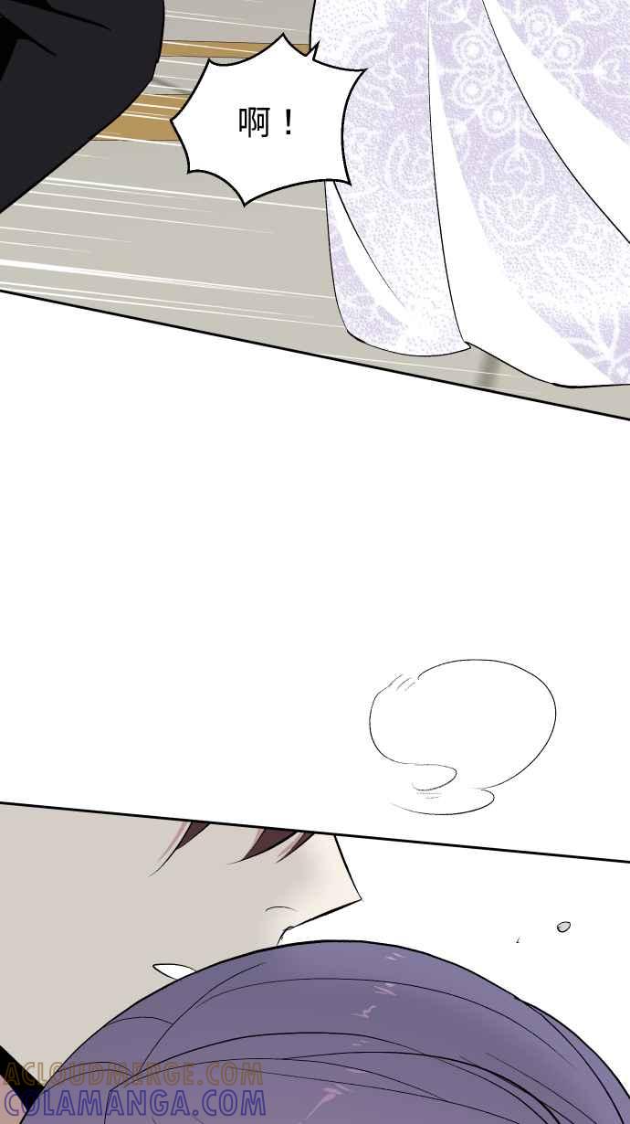 《出租管家》第三话├暗杀┤ 第61页