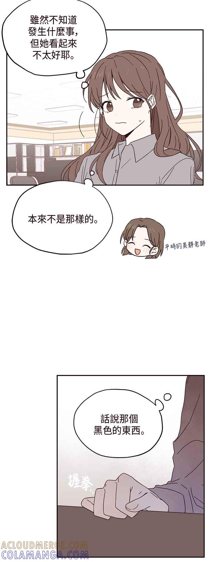 《前世情缘今生相爱》第3话 第40页