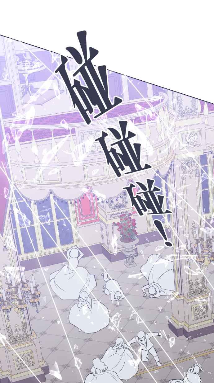 《出租管家》第三话├暗杀┤ 第33页