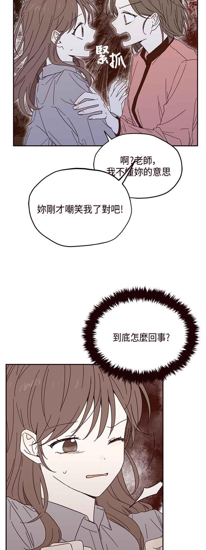 《前世情缘今生相爱》第3话 第47页