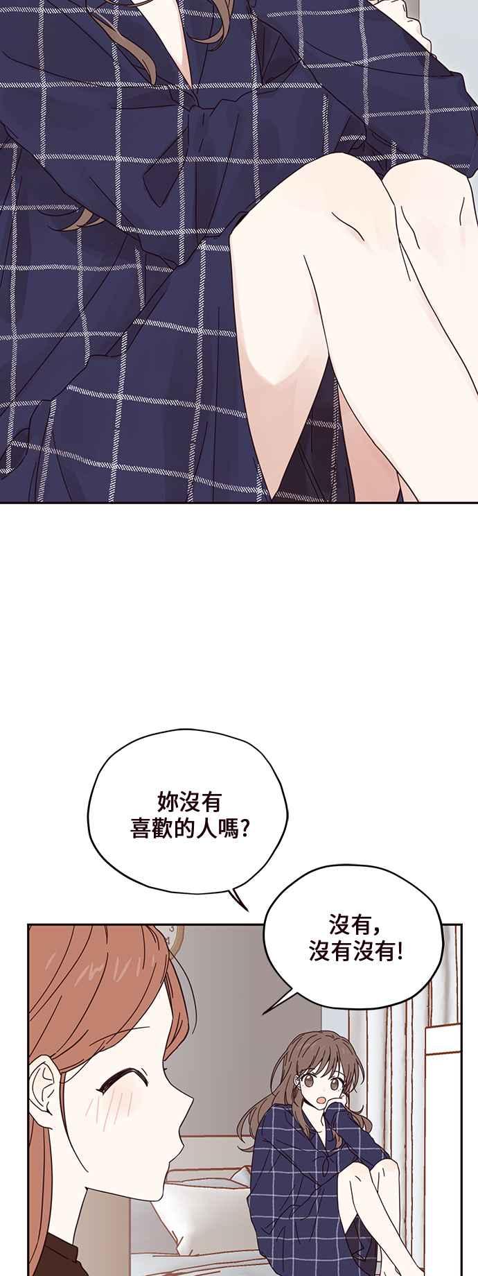 《前世情缘今生相爱》第3话 第24页